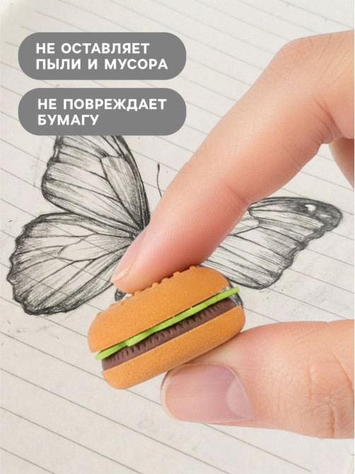 Ластик фигурный «Гамбургер»