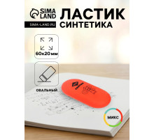 Ластик Мульти-Пульти «Чебурашка», овальный, термопластичная резина, 60×28×12 мм