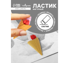 Ластик фигурный «Эскимо с клубничкой», МИКС