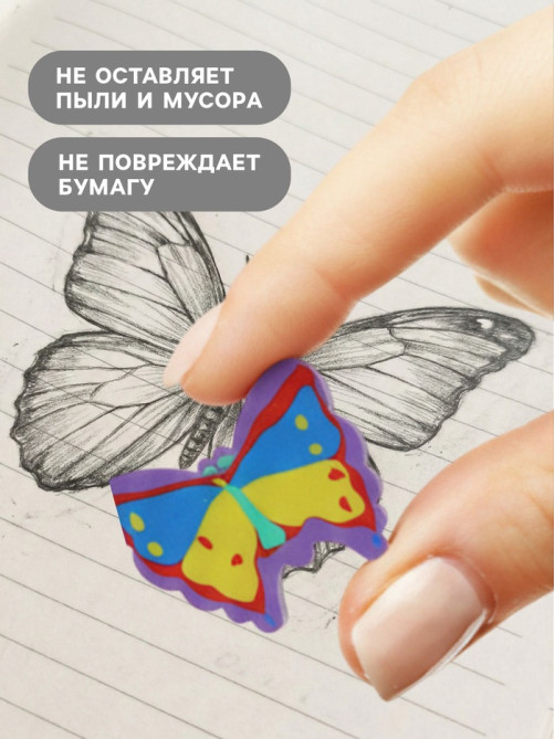 Ластик фигурный «Бабочка»