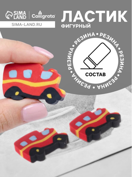 Ластик фигурный «Машинка»