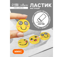 Ластик фигурный «Смайлы», МИКС