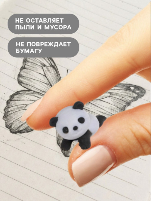 Ластик фигурный «Панда»