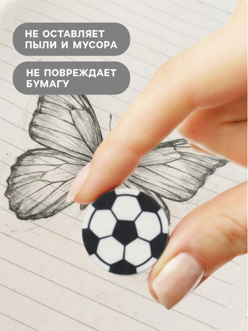 Ластик фигурный «Футбольный мяч»