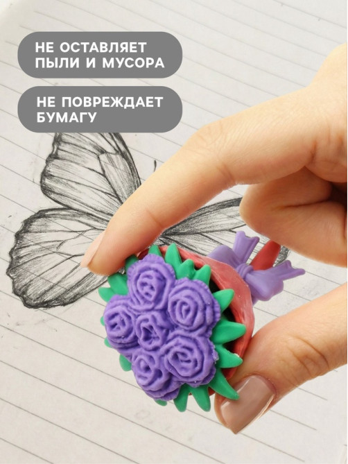 Ластик фигурный «Букет»