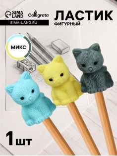 Ластик фигурный «Котик» МИКС