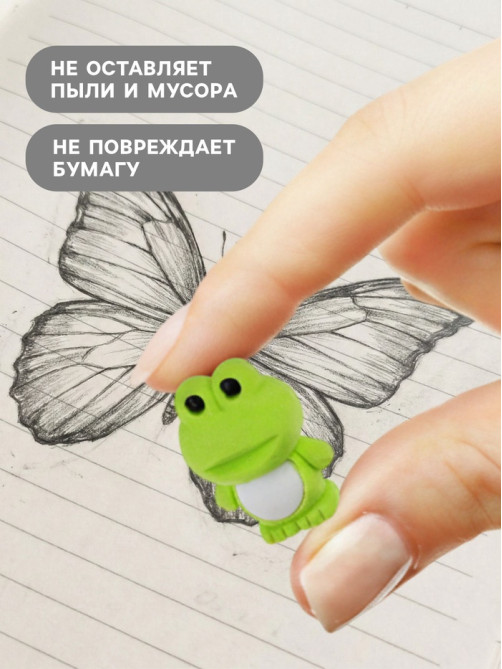 Ластик фигурный «Лягушонок»