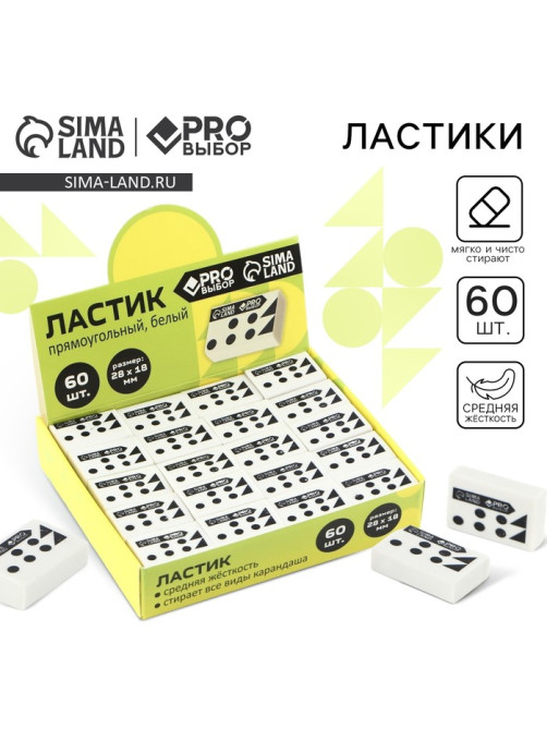 Ластик прямоугольный, 28×18×8 мм, PROвыбор