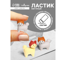 Ластик фигурный «Собачка»