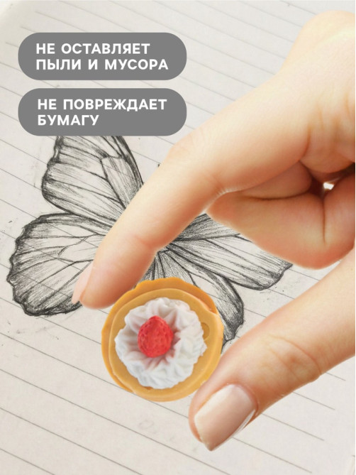 Набор фигурных ластиков «Десерты», 4 штуки, в пакете на зип-молнии, МИКС