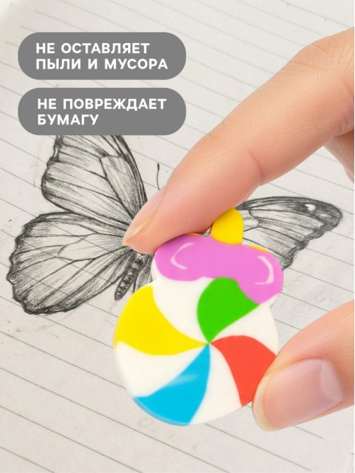 Ластик фигурный «Леденец»