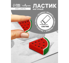 Ластик фигурный «Арбуз»