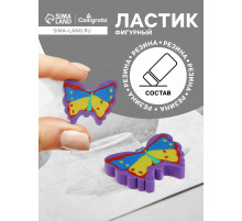 Ластик фигурный «Бабочка»