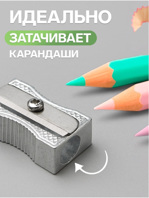 Точилка металлическая Calligrata, прямоугольная, серебристая