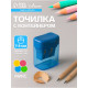Точилка для карандашей Calligrata «Классика», с контейнером, двойная, МИКС