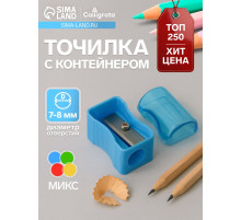 Точилка Calligrata «Классика», с контейнером, МИКС