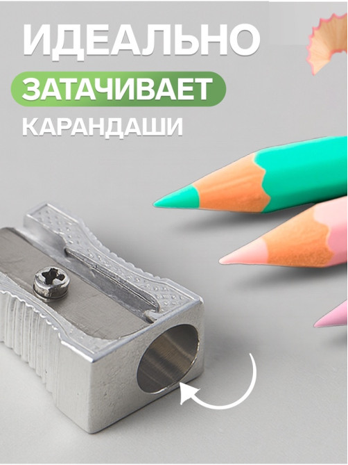 Точилка металлическая Calligrata, конусная, серебристая