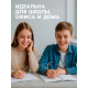 Наждачка для карандашей Calligrata, 12 листов, на подложке