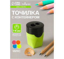 Точилка Calligrata «Классика», двойная, с контейнером, МИКС