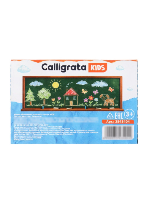 Мелки цветные Calligrata, в наборе 9 штук, квадратные, МИКС