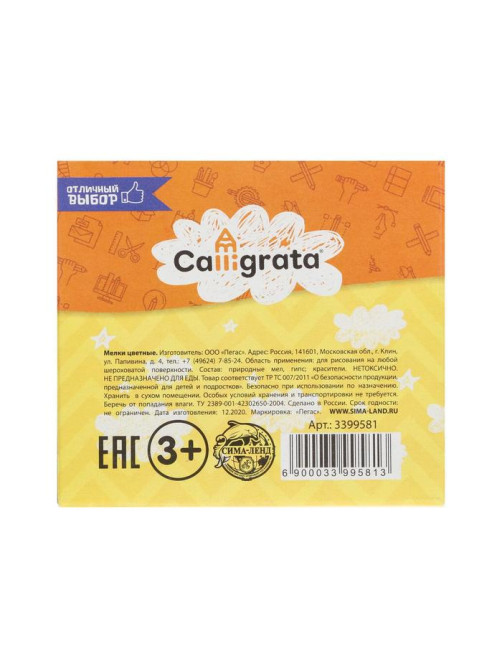 Мелки цветные Calligrata, в наборе 7 штук, квадратные, МИКС