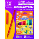 Фломастеры 12 цветов, вентилируемый колпачок, в картонной коробке