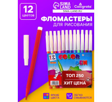 Фломастеры 12 цветов, невентилируемый колпачок, блистер