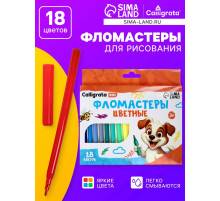 Фломастеры 18 цветов Calligrata, в картонной коробке, вентилируемый колпачок