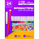 Фломастеры 24 цвета, невентилируемый колпачок