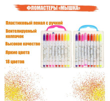 Фломастеры 18 цветов «Мышка», в пластиковом пенале с ручкой, вентилируемый колпачок, МИКС