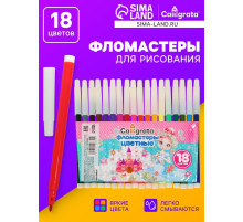 Фломастеры 18 цветов «Принцесса», невентилируемый колпачок