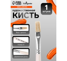 Кисть для рисования, щетина, № 8, Calligrata, плоская, деревянная ручка