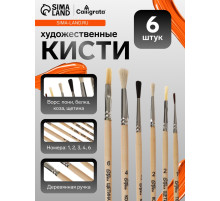 Набор кистей для рисования, пони, белка, коза, щетина, 6 штук: № 1, 2, 2, 3, 4, 6, Calligrata, круглые, плоские, ЭКОНОМ