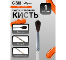 Кисть для рисования, пони, № 3, Calligrata, круглая, деревянная ручка