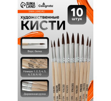 Набор кистей для рисования, белка, 10 штук: № 1, 2, 3, 4, 5, 6, 7, 8, 9, 10, Calligrata, круглые, деревянная ручка, международный размер