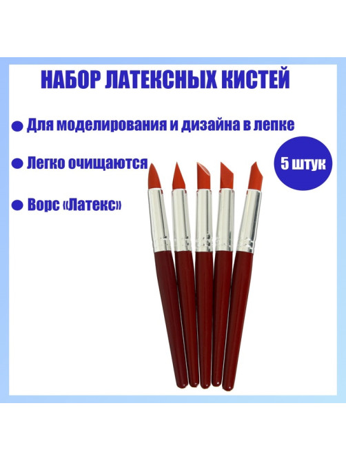 Набор кистей для рисования, 5 штук, круглые, латекс, большие, МИКС