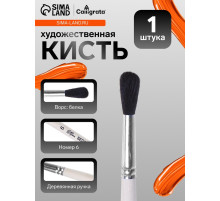 Кисть для рисования, белка, № 6, Calligrata, круглая, деревянная ручка