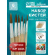 Набор кистей для рисования, нейлон, 6 штук: № 2, 4, 6, 8, 10, 12, круглые, деревянная ручка, международный размер