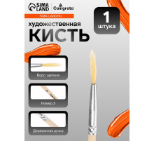 Кисть для рисования, щетина, № 3, круглая, деревянная ручка, международный размер