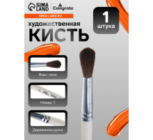Кисть для рисования, пони, № 7, Calligrata, круглая, деревянная ручка