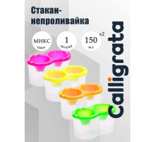 Стакан - непроливайка для рисования двойной Calligrata «Фонарики», 150 мл ×2, неоновый МИКС