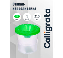 Стакан - непроливайка для рисования Calligrata, 210 мл, зелёный