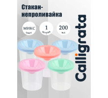 Стакан - непроливайка для рисования Calligrata «Прованс», 200 мл, пастельный МИКС