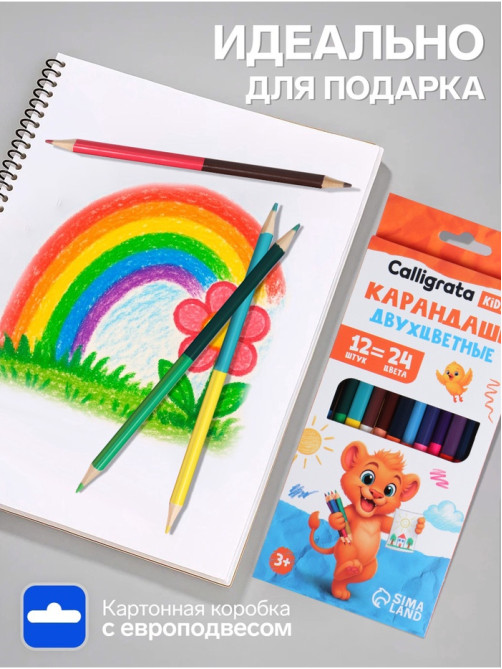 Карандаши Calligrata, цветные, двусторонние, 24 цвета, 12 шт., трёхгранные, деревянные