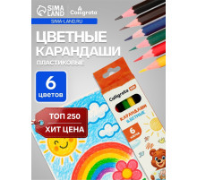 Карандаши Calligrata, цветные, 6 цветов, эконом, шестигранные, пластиковые
