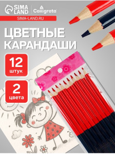 Карандаш Calligrata цветной, двусторонний, красный/синий