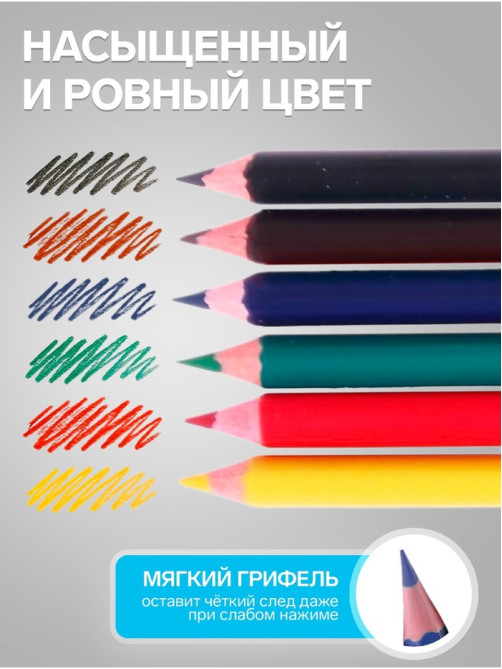Карандаши Calligrata, цветные, 6 цветов, трёхгранные, пластиковые, эконом