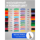 Карандаши Calligrata, цветные, двусторонние, 24 цвета, 12 шт., трёхгранные, деревянные