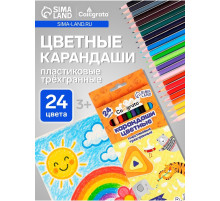 Карандаши Calligrata, цветные, 24 цвета, трёхгранные, пластиковые