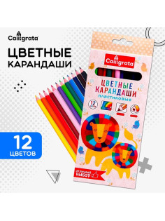 Карандаши Calligrata, 12 цветов, трехгранные, пластиковые, эконом